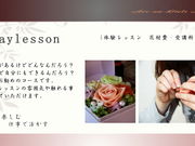 フラワーデザインミー Flower Design MI-の写真2