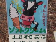 大橋牧場の写真4