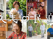 久志地域交流推進協議会の写真2