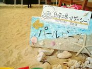 真珠珠だし体験 和珠本真珠専門店の写真3
