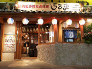 焼肉と沖縄家庭料理うるまの写真4