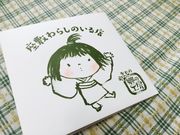座敷わらしのいる郷の工房の写真3