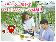 Eitoku Farm いちご園 【瑚愛〜ことな〜】の写真2