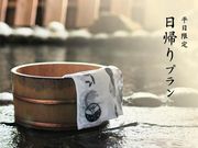 蛍雪の宿 尚文の写真2