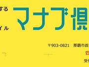 マナブ倶楽部の写真2