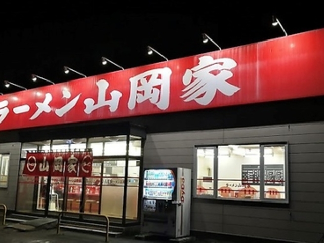 ラーメン山岡家 美幌店の写真1