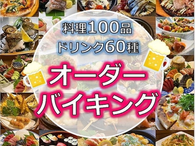 だんまや水産 長岡駅前店の写真1