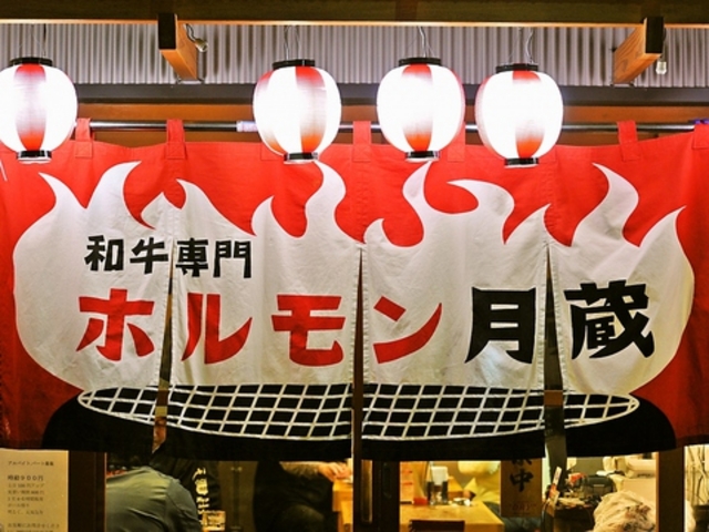 月蔵の写真1