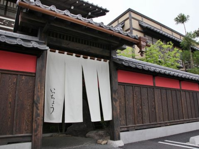 いっちょう 安中店の写真1