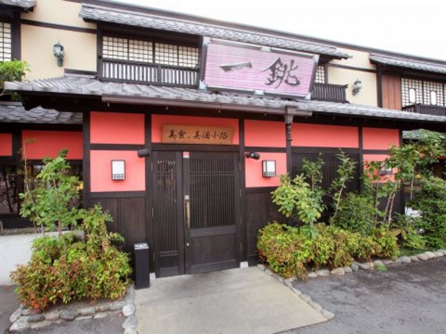 いっちょう 群馬町店の写真1