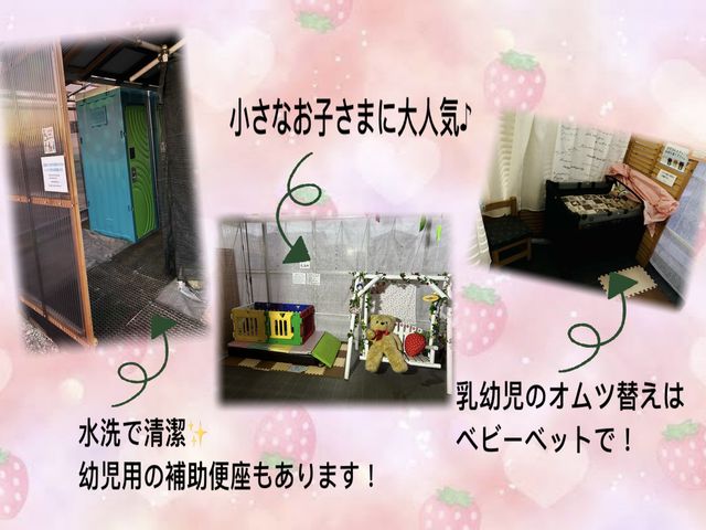 おすすめポイントC小さなお子さま大歓迎♪ベビールームやキッズスペースなどファミリー向けの設備をできる限りご用意しております。ゆっくりお買い物をお楽しみ下さい!_岩槻いちごファームNakaiwa