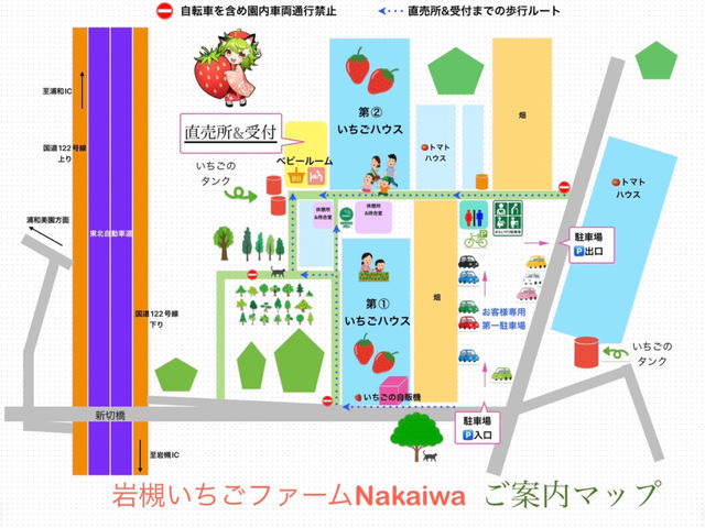 直売所・受付をするハウスは園内の奥にあります。駐車場からは案内マップを参考にお越し下さい。_岩槻いちごファームNakaiwa