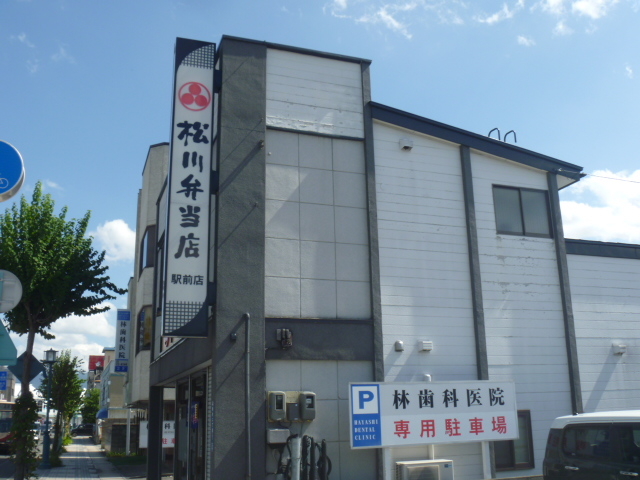 松川弁当店 駅前店