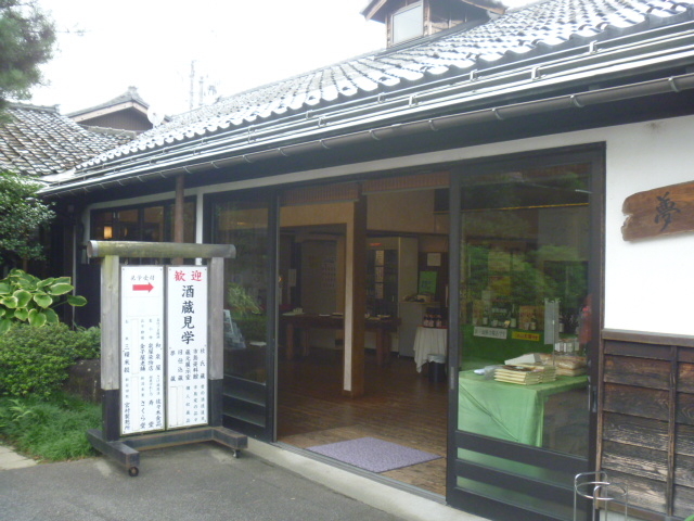 市島酒造