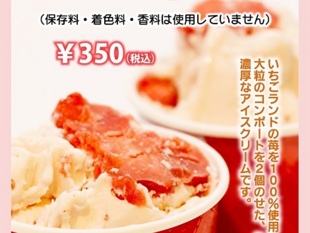 美園いちごランド