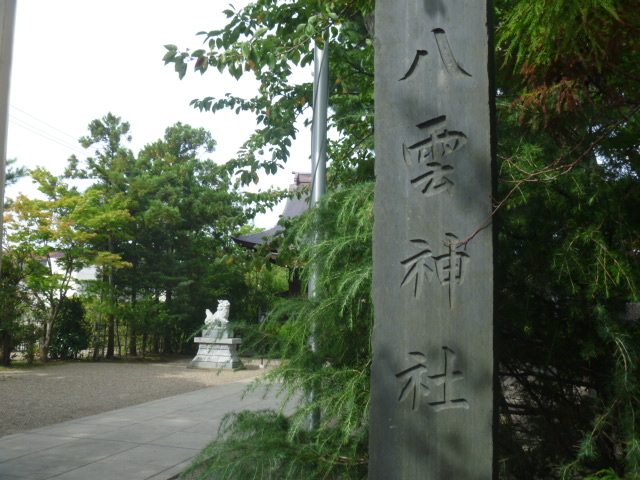 八雲神社