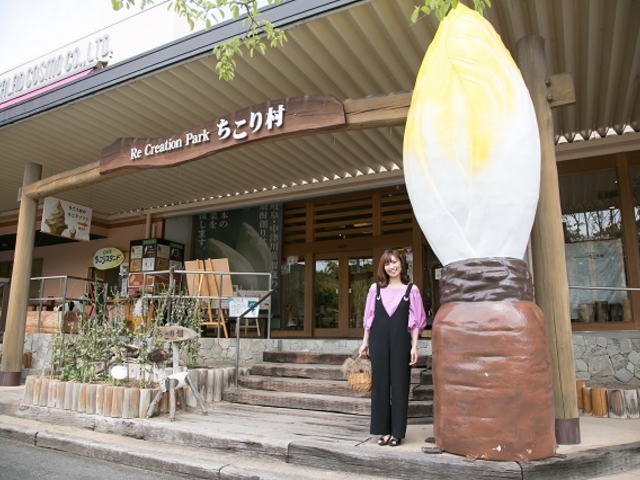 ちこり村