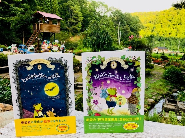 ケロンの小さな村