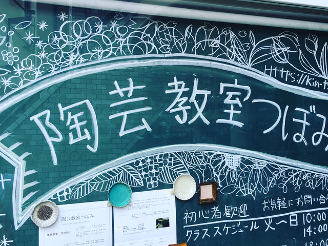自由が丘駅から徒歩4分ながら、静かで落ち着いた環境です
_陶芸教室つぼみ