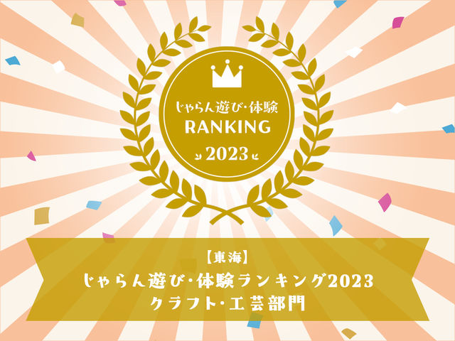 角山陶苑