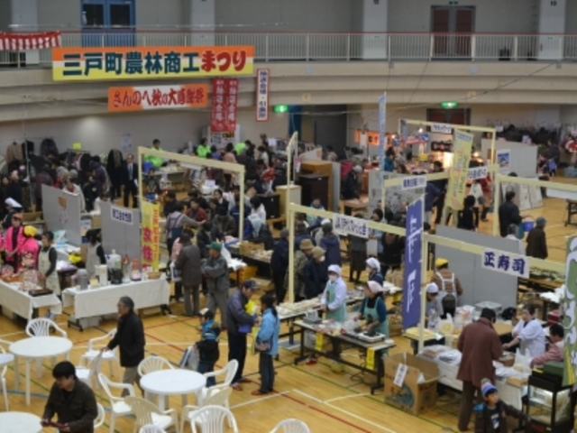 三戸町農林商工まつり_特定非営利活動法人三戸町観光協会