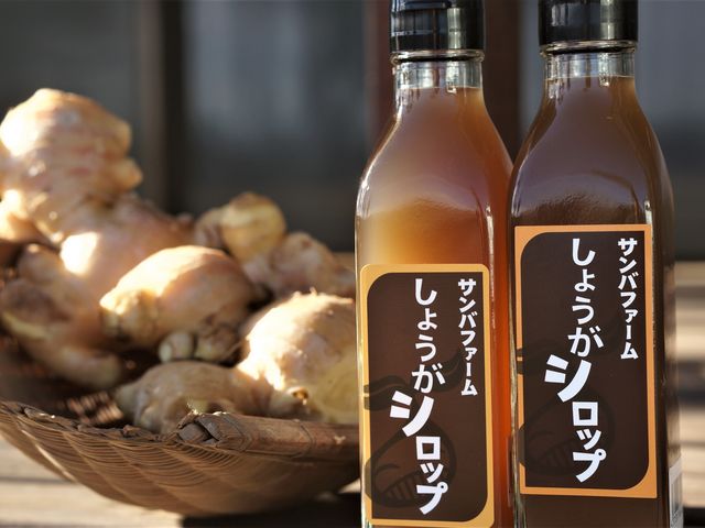 炭酸水で割って自家製ジンジャーエールができます。 1本700円。_サンバファーム
