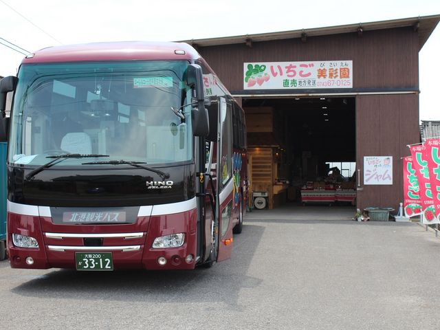 美彩園