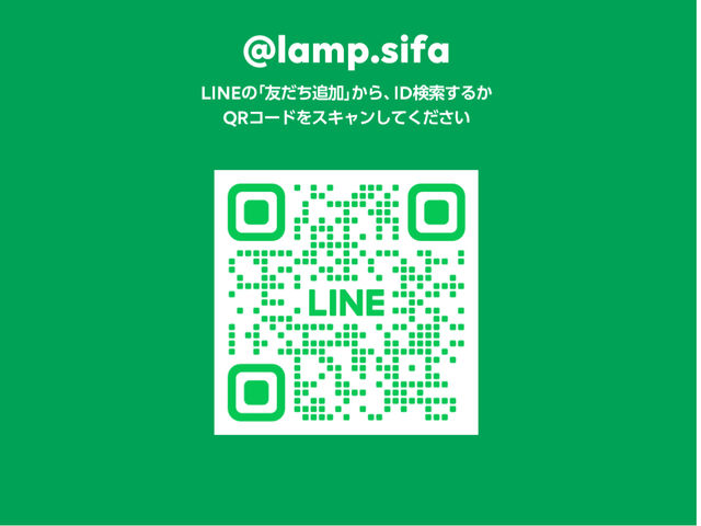 ランプ工房 sifa