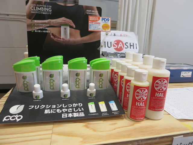 液体チョークはカウンターにて販売しております_ボルダリングジムビッグロック京急鶴見店