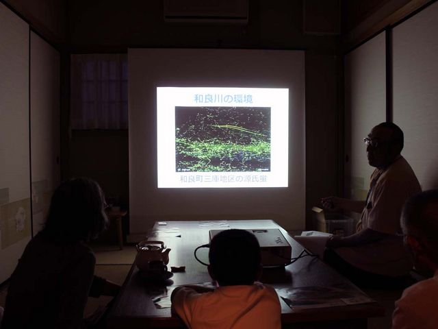「ほたる見学会」ではホタルの生態やホタルの暮らす環境などを講師の先生が丁寧に解説するよ。_和良おこし協議会