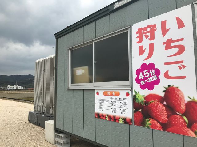 フルーツガーデン たから農場
