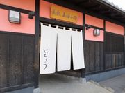いっちょう 伊勢崎店の写真1