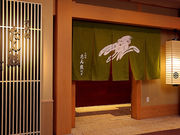 ANAクラウンプラザホテルグランコート名古屋 たん熊 北店の写真1