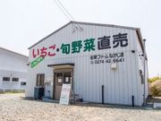 彩果ファームなかじまの写真2