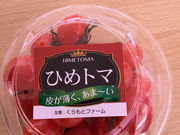 くらもとファームの写真4