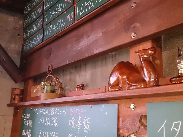 ラグマン 1993 黒田店