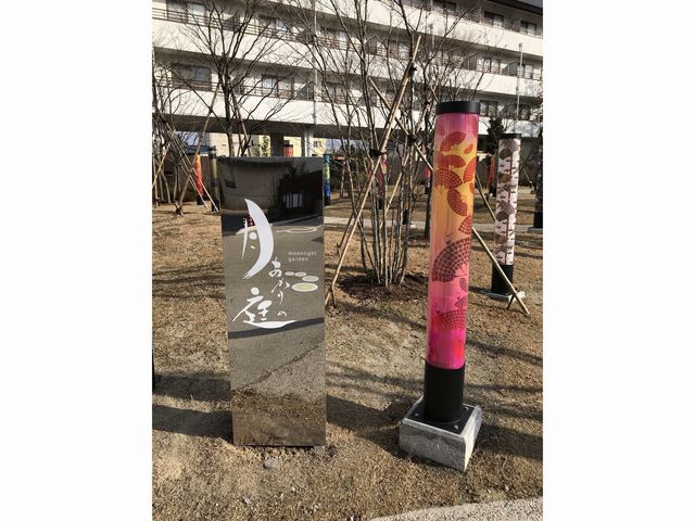 月あかりの庭