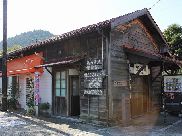 安部駅