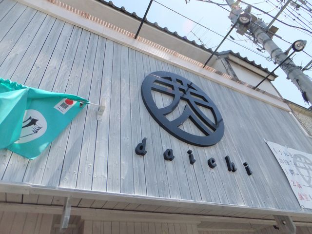 大地