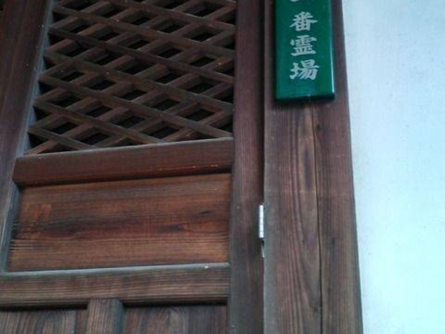 平林寺