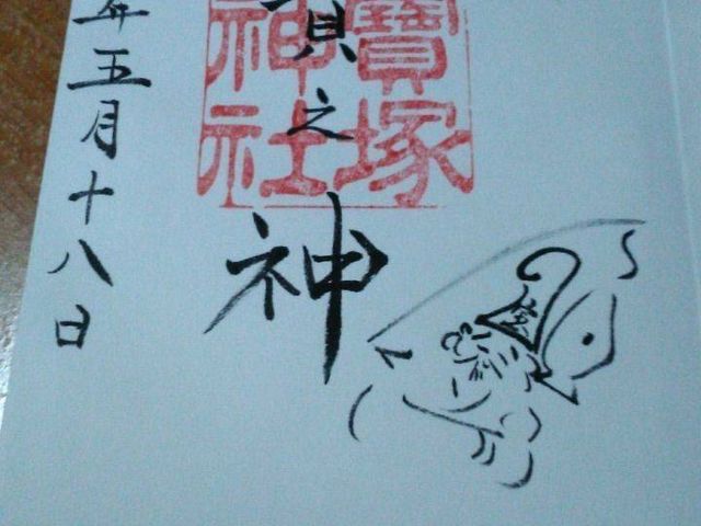 宝塚神社