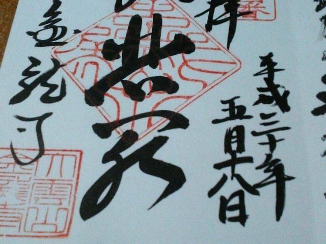 金龍寺