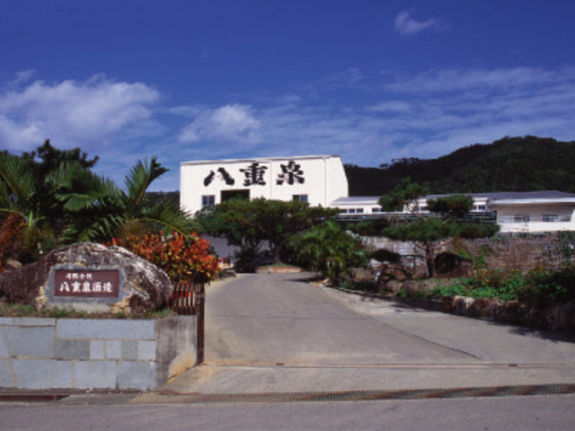 有限会社 八重泉酒造