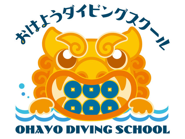 おはようダイビングスクール