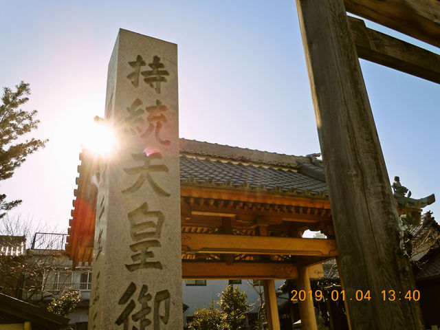 持統天皇御舊跡 (北桑名神社)