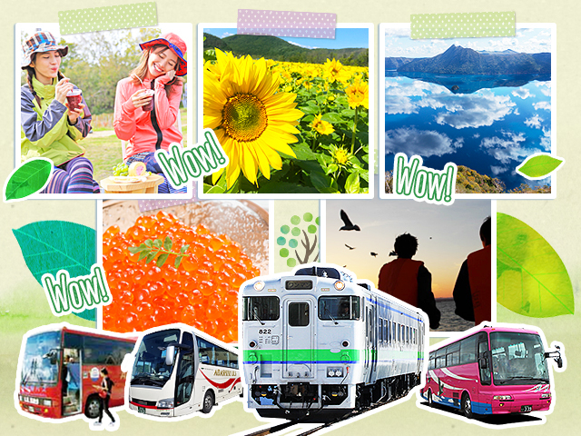 電車とバスで巡る旅!「ひがし北海道ネイチャーパス」_WILLER株式会社