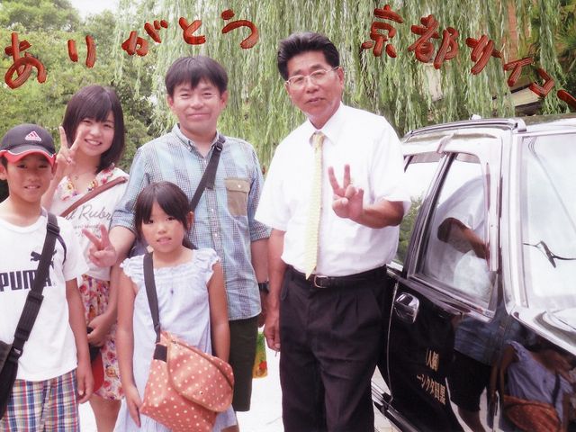 お客様からのおハガキ_雅 京都観光タクシー