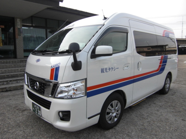 観光タクシー株式会社
