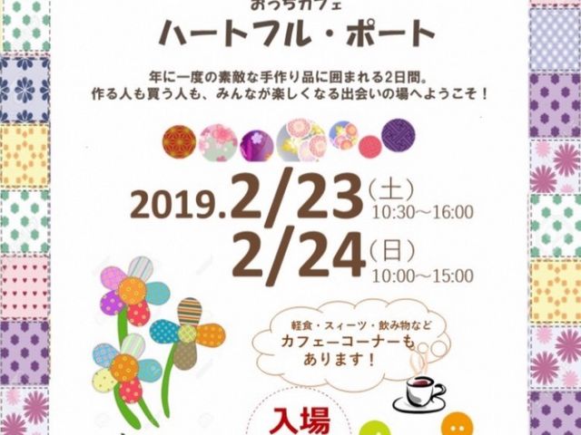 希望ヶ丘のカフェでのマルシェに出店します。_アトリエラベンダーファーム