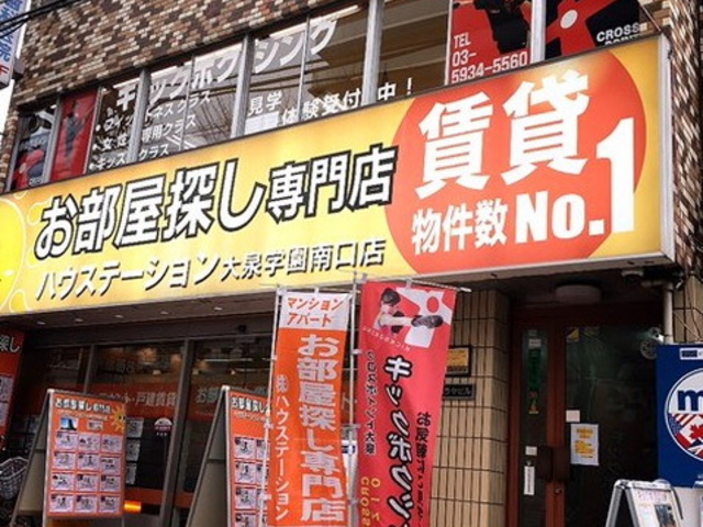 クロスポイント大泉